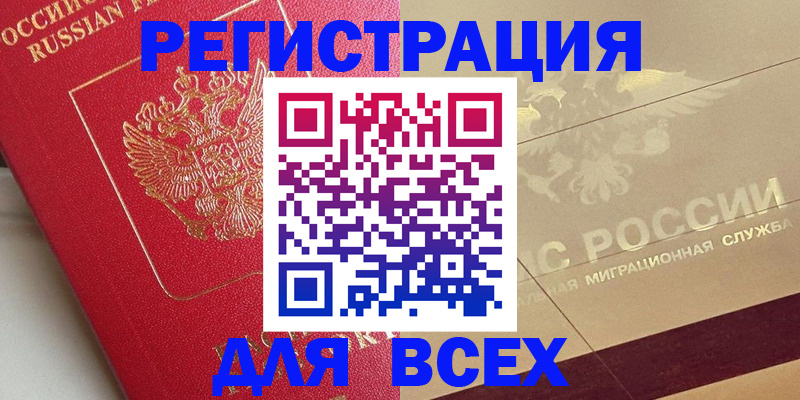 найти адрес прописки в Шарыпово