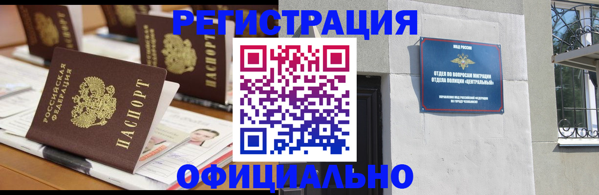 где прописаться в Шарыпово